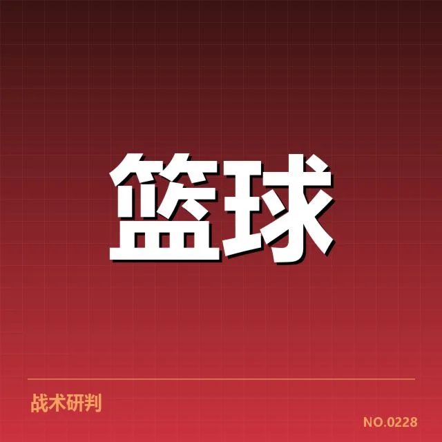 国家队集训名单背后，教练组如何应对多重挑战（73）