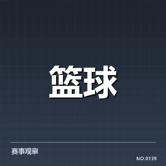 已确认的球员名单及核心成员变化