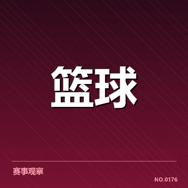当前奇才轮换名单与出场分配详细